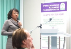 Выступление Макиной С.К. на конференции. г. Москва
